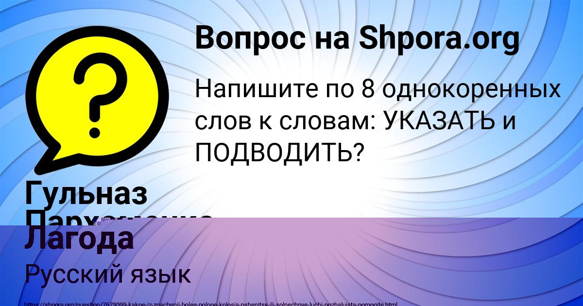 Картинка с текстом вопроса от пользователя Гульназ Пархоменко
