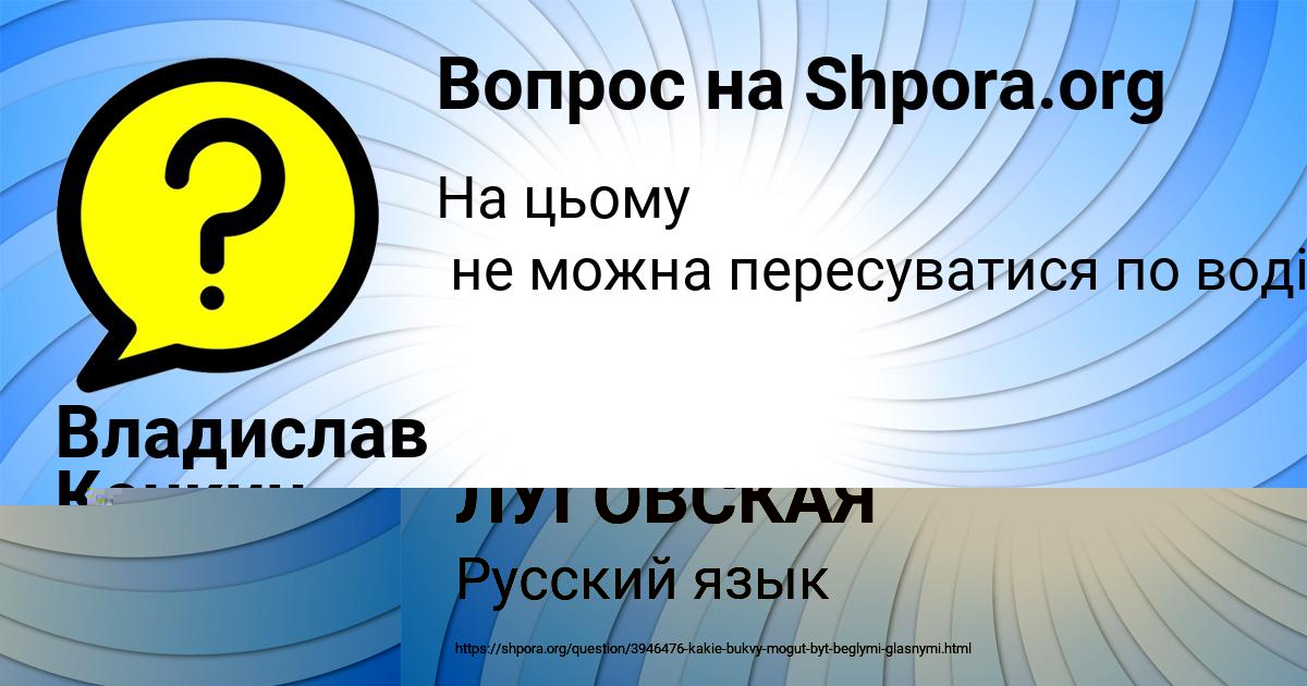 Картинка с текстом вопроса от пользователя Владислав Кочкин