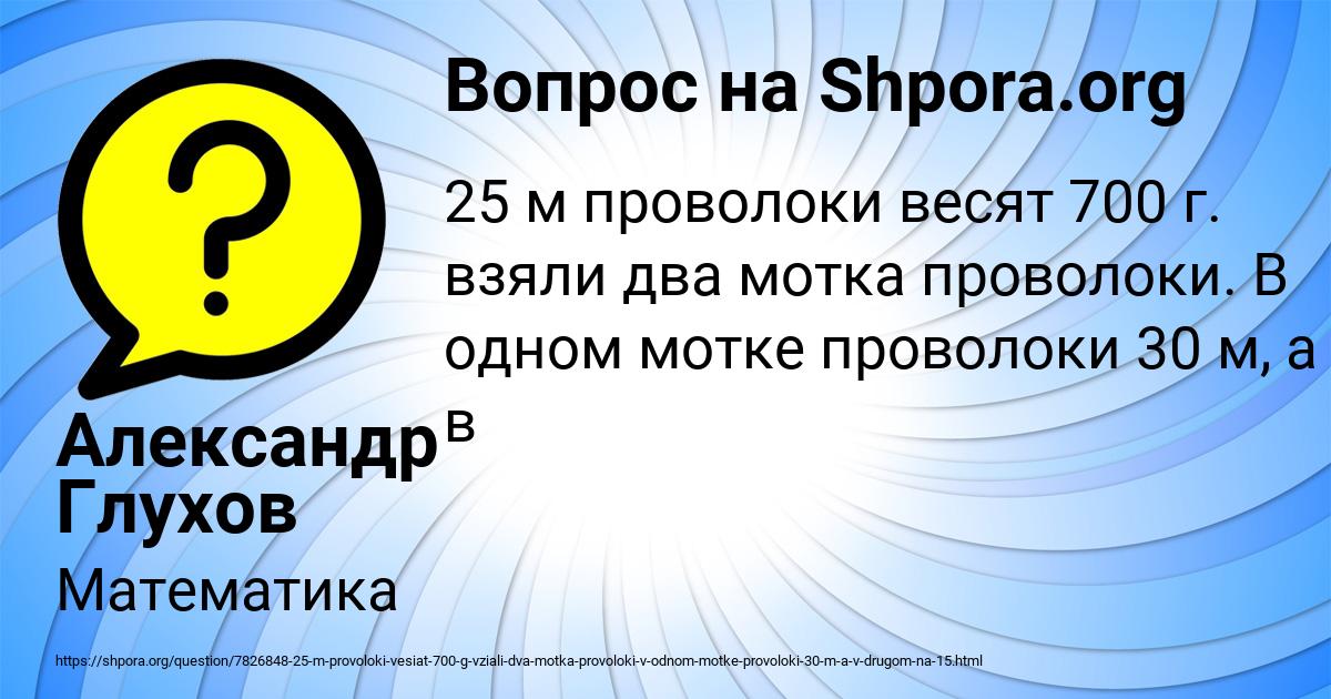 Картинка с текстом вопроса от пользователя Александр Глухов