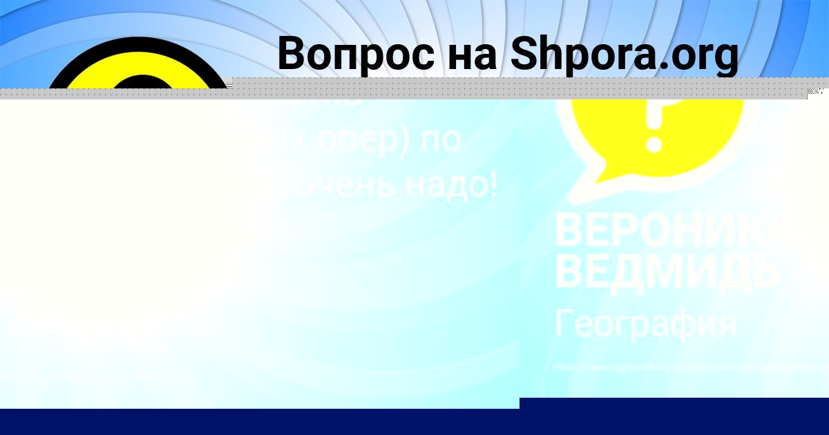 Картинка с текстом вопроса от пользователя МАРЬЯНА СМОЛЯРЧУК