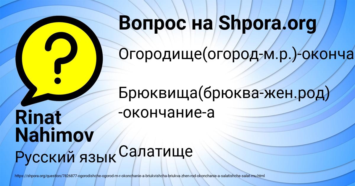 Картинка с текстом вопроса от пользователя Rinat Nahimov