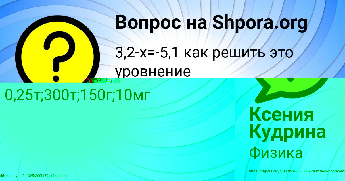 Картинка с текстом вопроса от пользователя ЕВЕЛИНА КОВАЛЬ