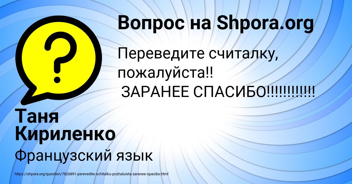 Картинка с текстом вопроса от пользователя Таня Кириленко