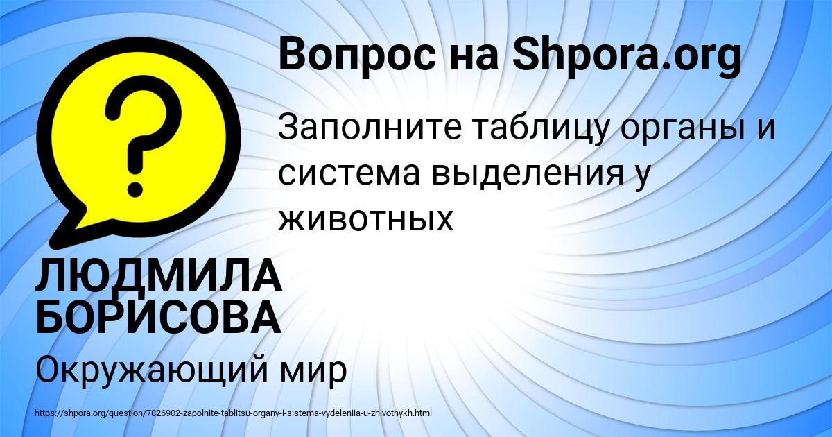 Картинка с текстом вопроса от пользователя ЛЮДМИЛА БОРИСОВА