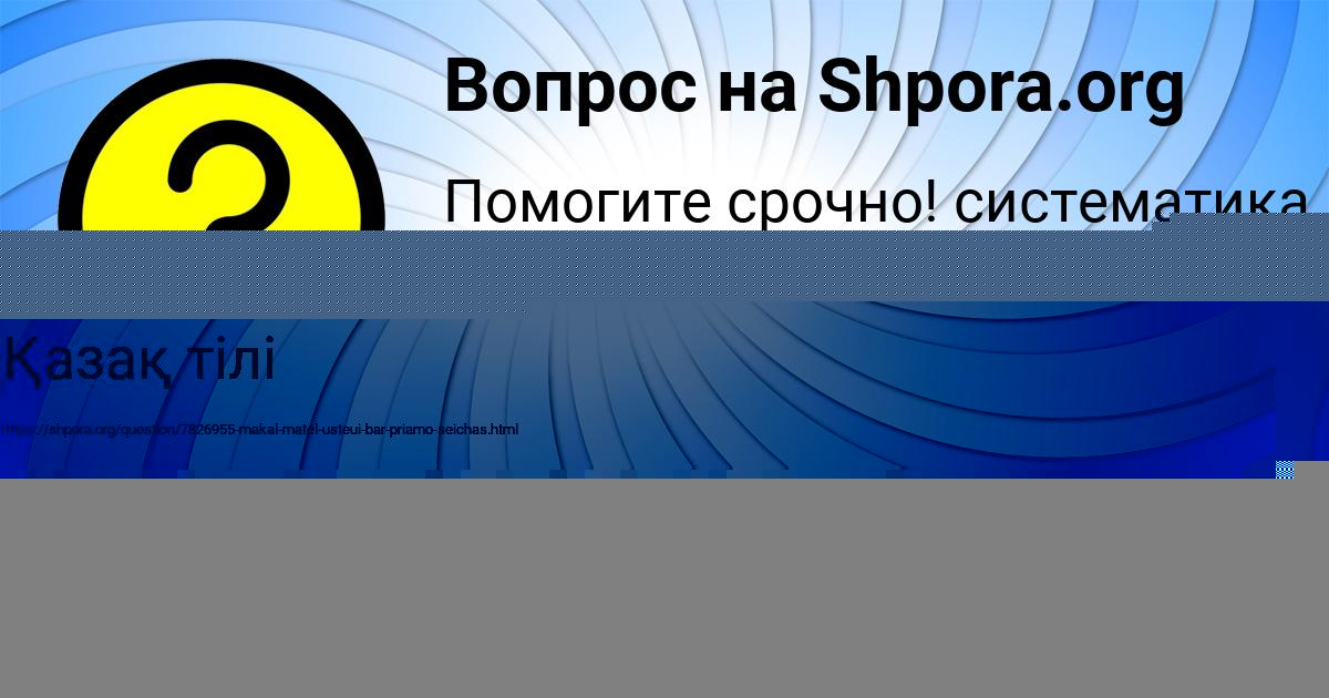 Картинка с текстом вопроса от пользователя ЛЕСЯ АФАНАСЕНКО