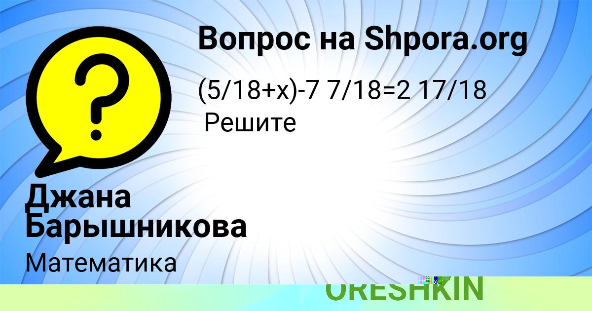 Картинка с текстом вопроса от пользователя Джана Барышникова