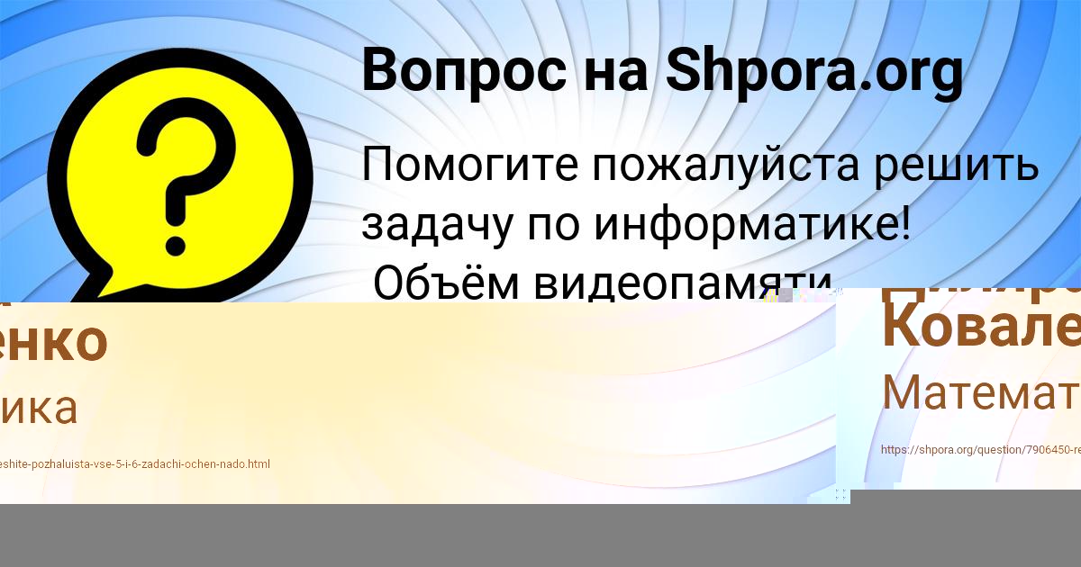 Картинка с текстом вопроса от пользователя ДАШКА ЯЩЕНКО