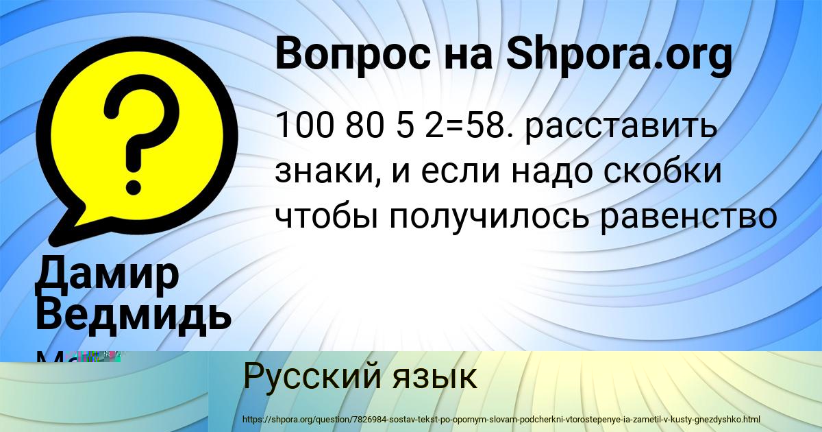 Картинка с текстом вопроса от пользователя Демид Литвинов