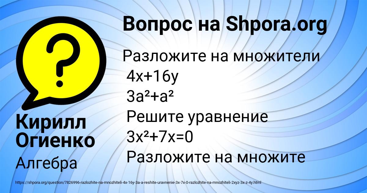 Картинка с текстом вопроса от пользователя Кирилл Огиенко