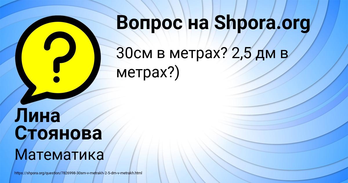 Картинка с текстом вопроса от пользователя Лина Стоянова