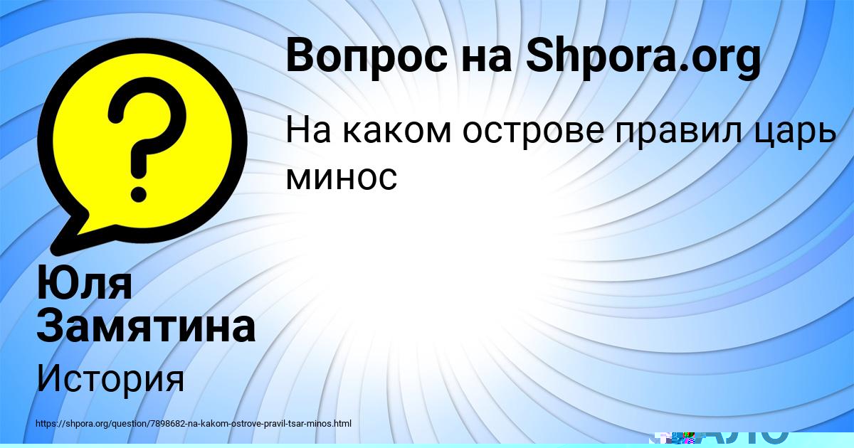 Картинка с текстом вопроса от пользователя АНАСТАСИЯ САЛО