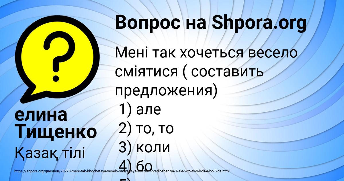 Картинка с текстом вопроса от пользователя елина Тищенко