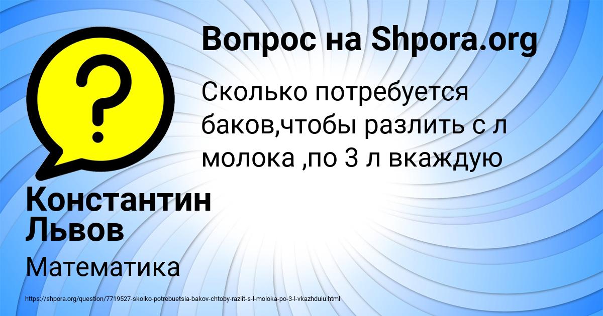 Картинка с текстом вопроса от пользователя Вероника Котенко