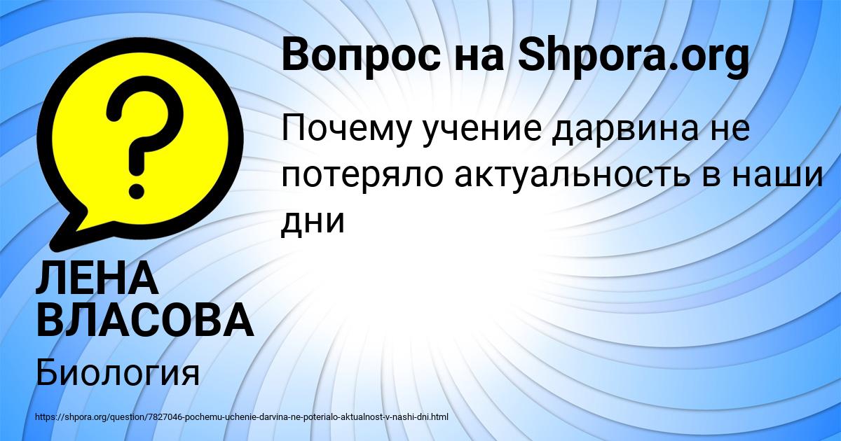 Картинка с текстом вопроса от пользователя ЛЕНА ВЛАСОВА