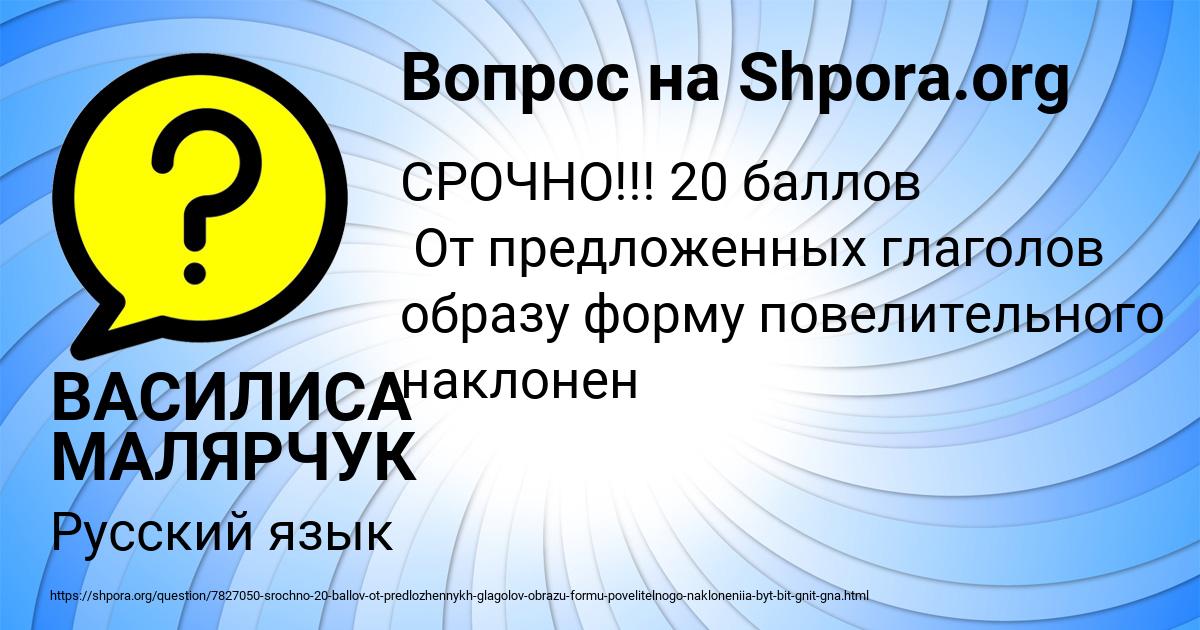 Картинка с текстом вопроса от пользователя ВАСИЛИСА МАЛЯРЧУК