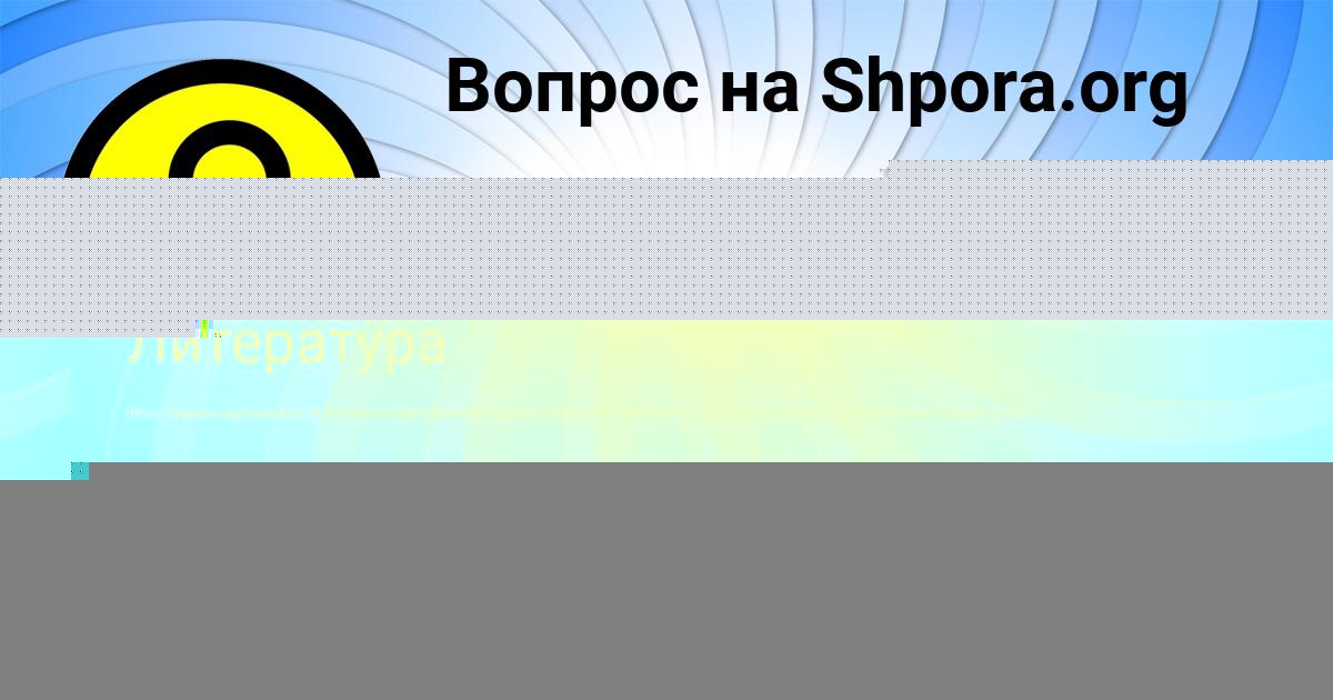 Картинка с текстом вопроса от пользователя Бодя Туренко