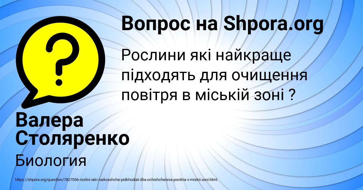 Картинка с текстом вопроса от пользователя Валера Столяренко