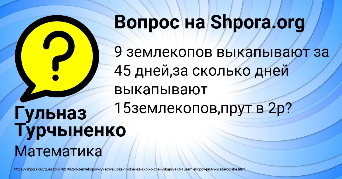 Картинка с текстом вопроса от пользователя Гульназ Турчыненко