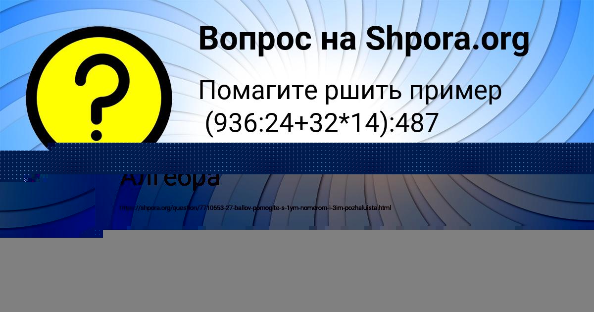 Картинка с текстом вопроса от пользователя Макс Прохоренко