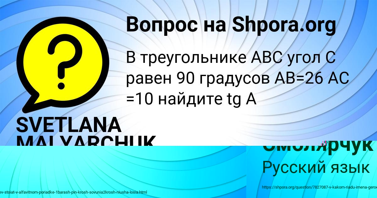 Картинка с текстом вопроса от пользователя Даша Смолярчук