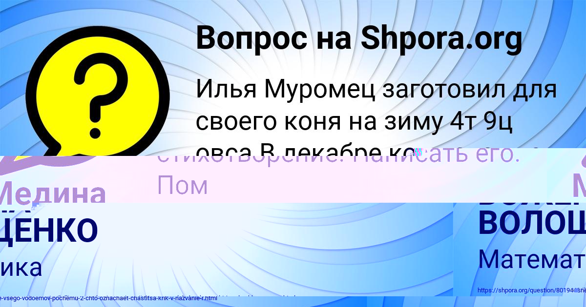 Картинка с текстом вопроса от пользователя Ульнара Авраменко