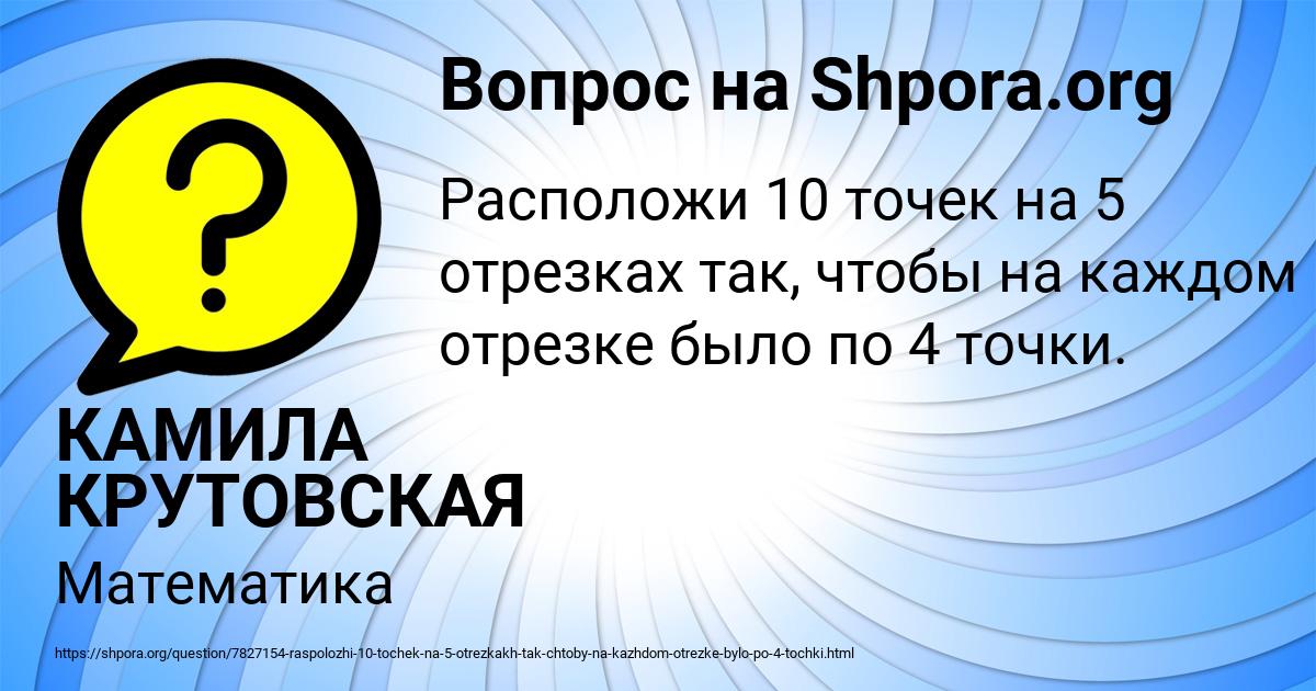 Картинка с текстом вопроса от пользователя КАМИЛА КРУТОВСКАЯ