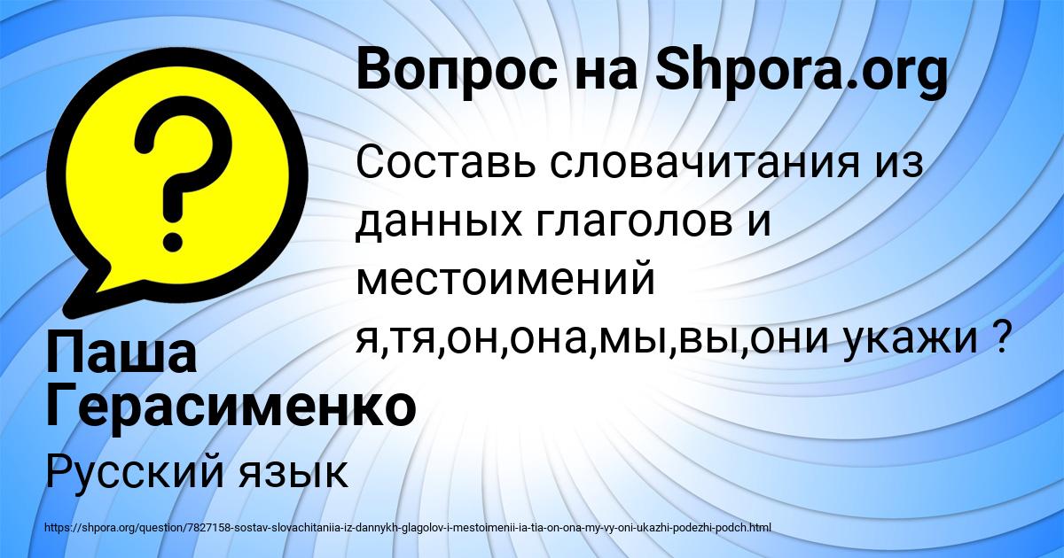 Картинка с текстом вопроса от пользователя Паша Герасименко