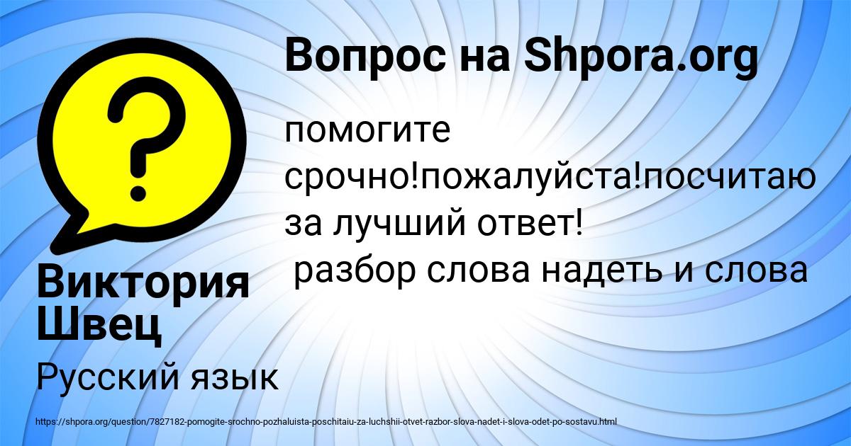 Картинка с текстом вопроса от пользователя Виктория Швец