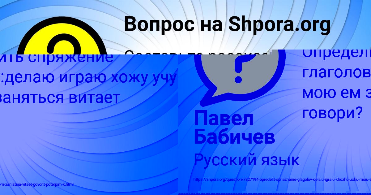 Картинка с текстом вопроса от пользователя Павел Бабичев