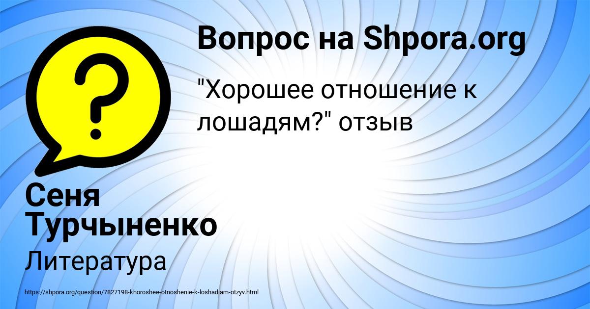 Картинка с текстом вопроса от пользователя Сеня Турчыненко