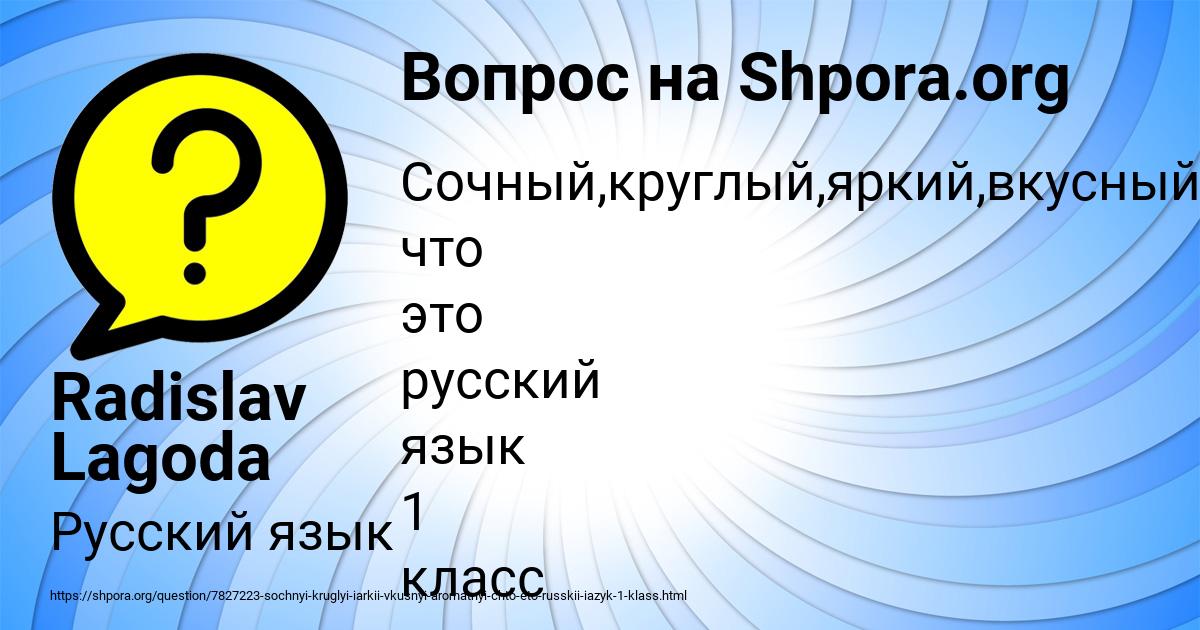 Картинка с текстом вопроса от пользователя Radislav Lagoda