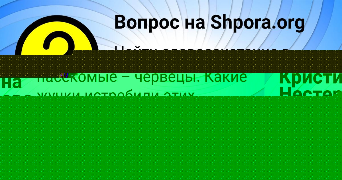 Картинка с текстом вопроса от пользователя София Плехова