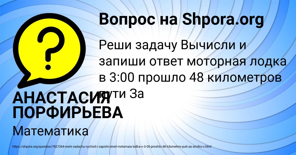 Картинка с текстом вопроса от пользователя АНАСТАСИЯ ПОРФИРЬЕВА