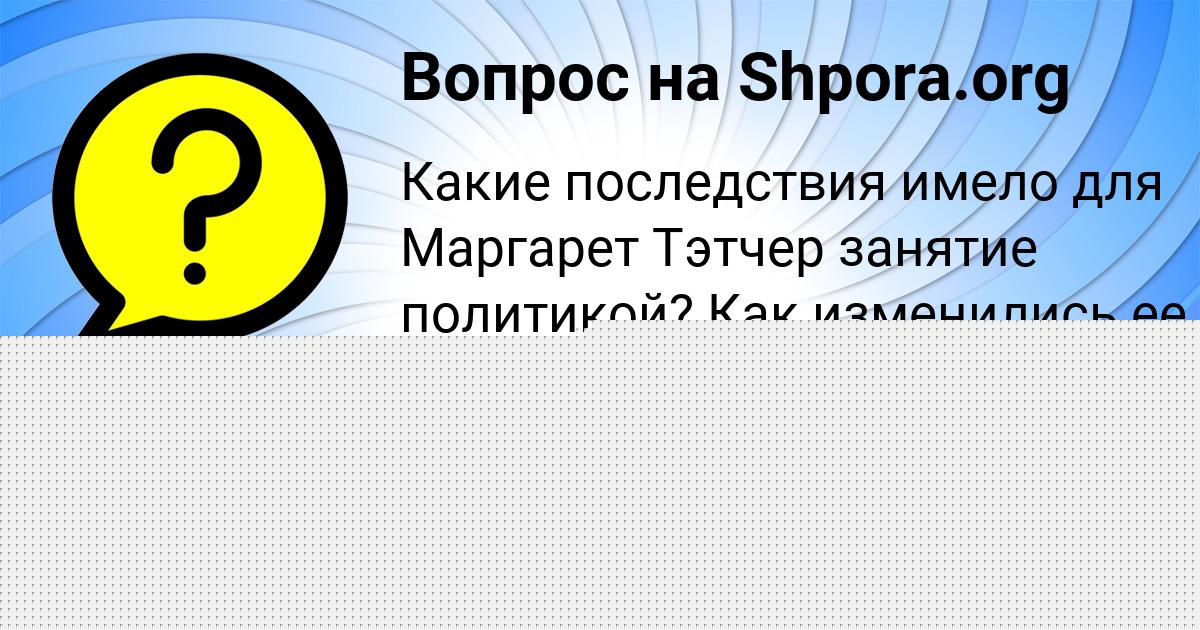 Картинка с текстом вопроса от пользователя Никита Уманець