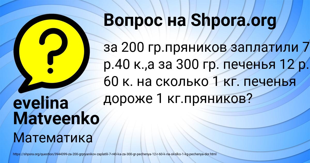 Картинка с текстом вопроса от пользователя ВАСИЛИСА ЯКОВЕНКО