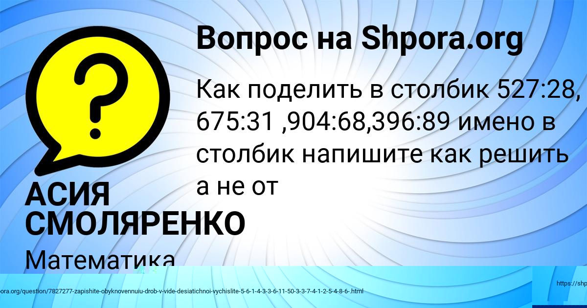 Картинка с текстом вопроса от пользователя АЛЛА ЕФИМЕНКО
