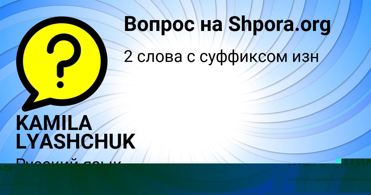 Картинка с текстом вопроса от пользователя Senya Medvid