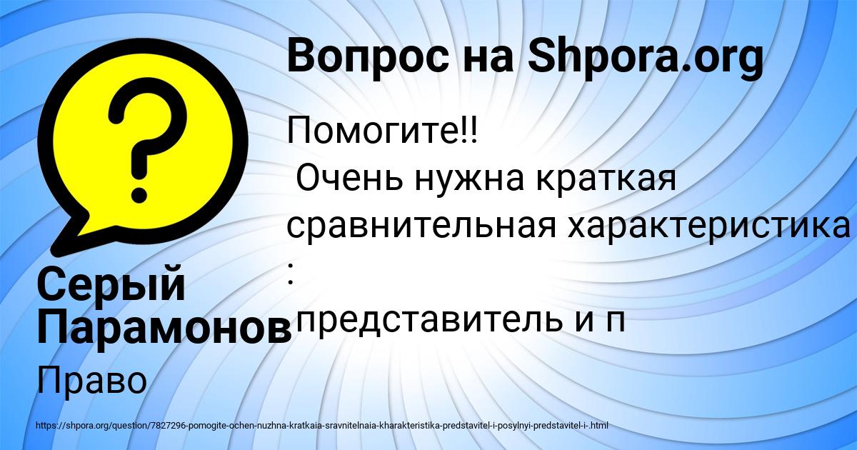 Картинка с текстом вопроса от пользователя Серый Парамонов