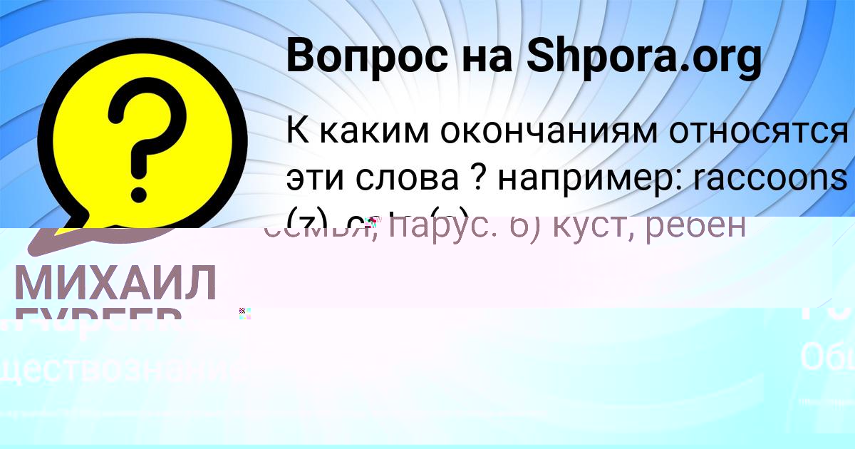 Картинка с текстом вопроса от пользователя Аделия Гончаренко