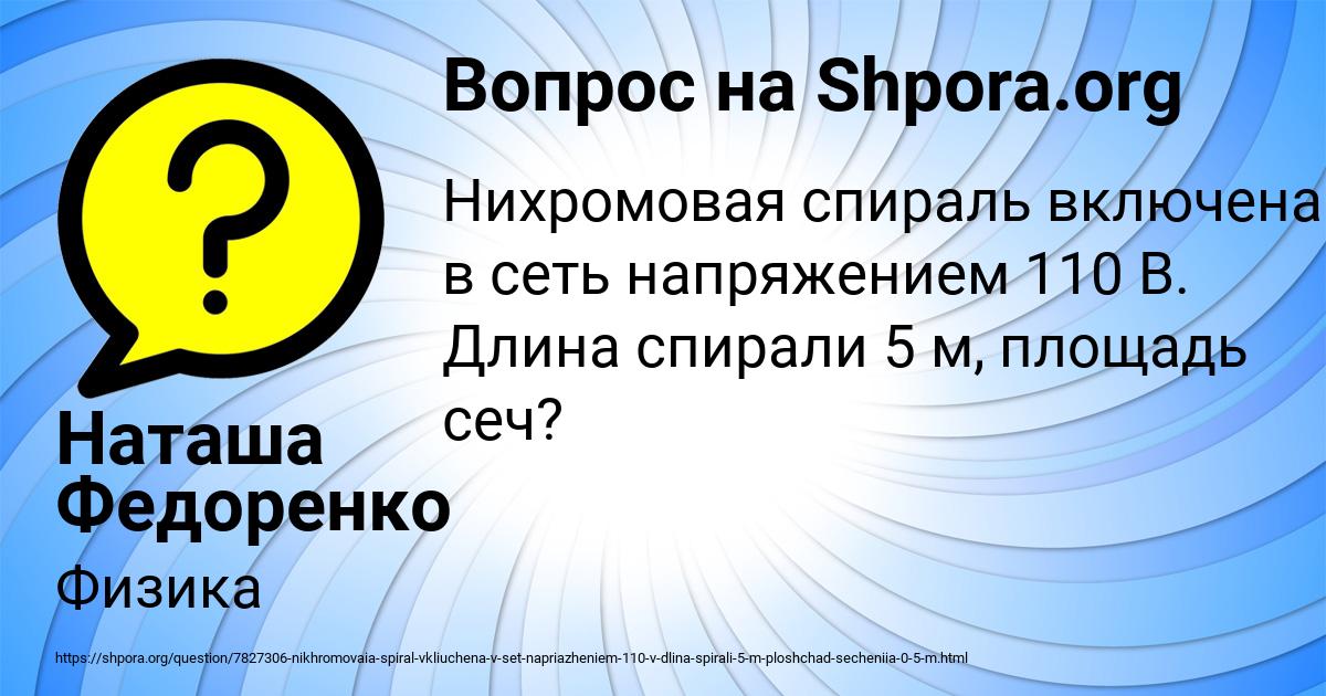 Картинка с текстом вопроса от пользователя Наташа Федоренко