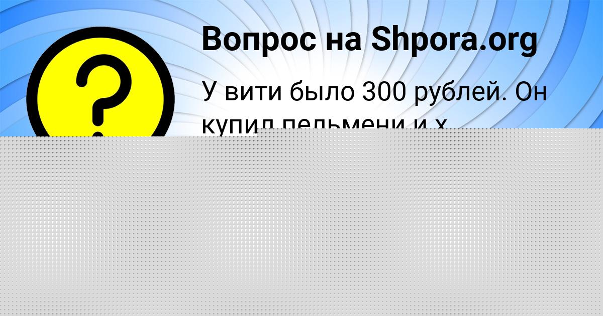 Картинка с текстом вопроса от пользователя Дамир Романенко