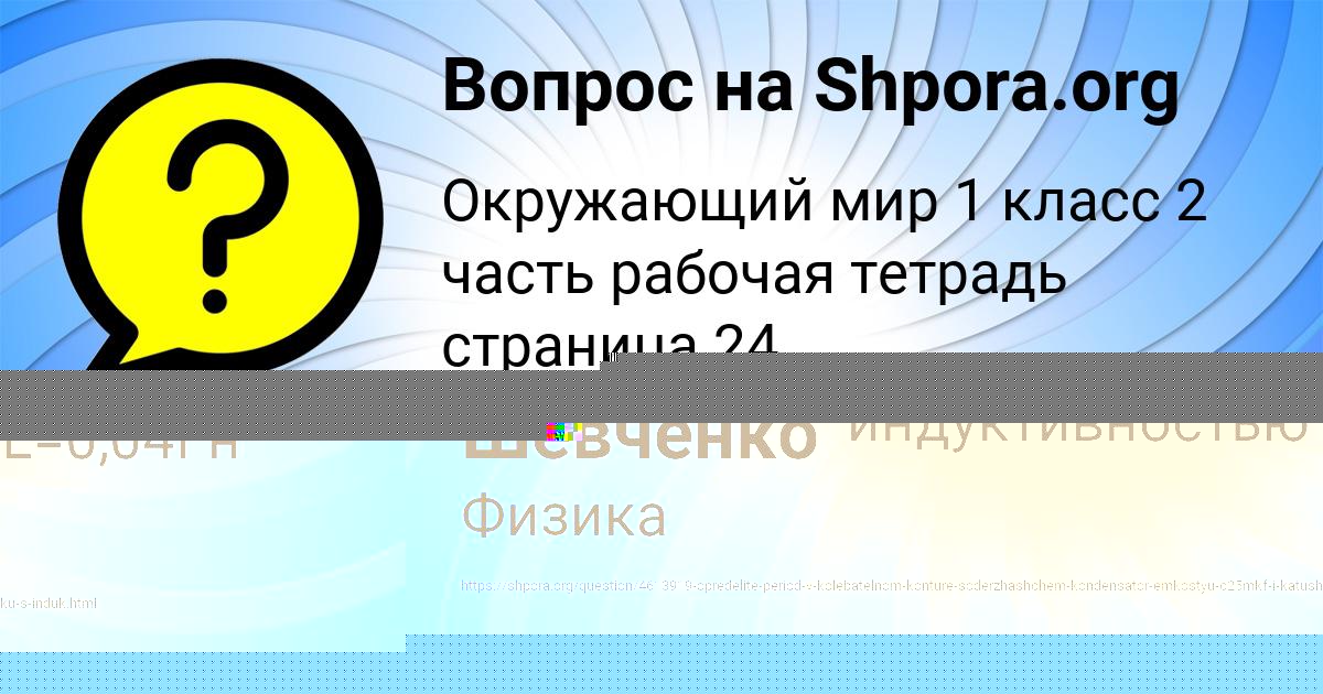 Картинка с текстом вопроса от пользователя Милан Михайловский