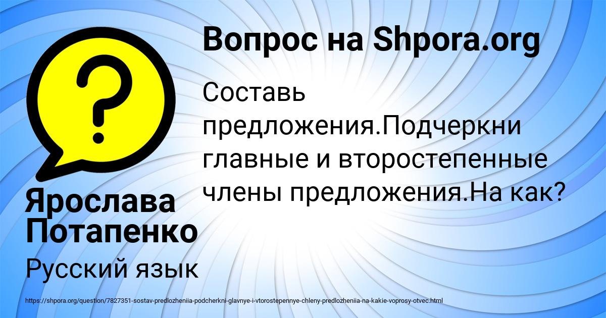 Картинка с текстом вопроса от пользователя Ярослава Потапенко