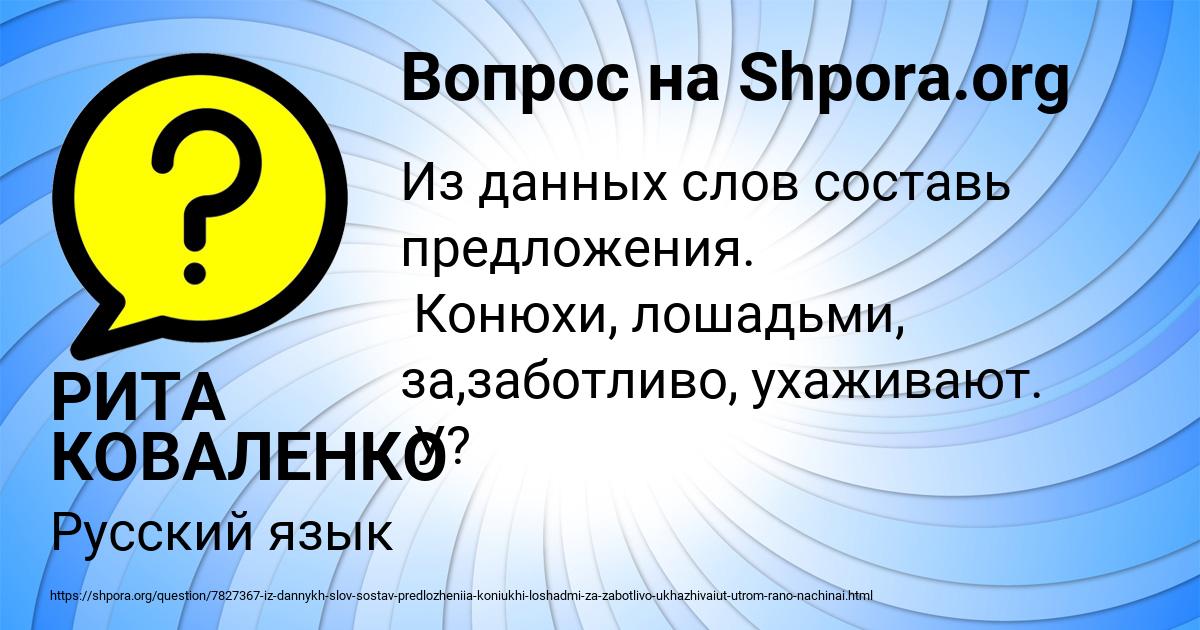 Картинка с текстом вопроса от пользователя РИТА КОВАЛЕНКО