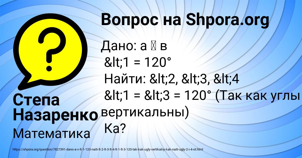 Картинка с текстом вопроса от пользователя Степа Назаренко