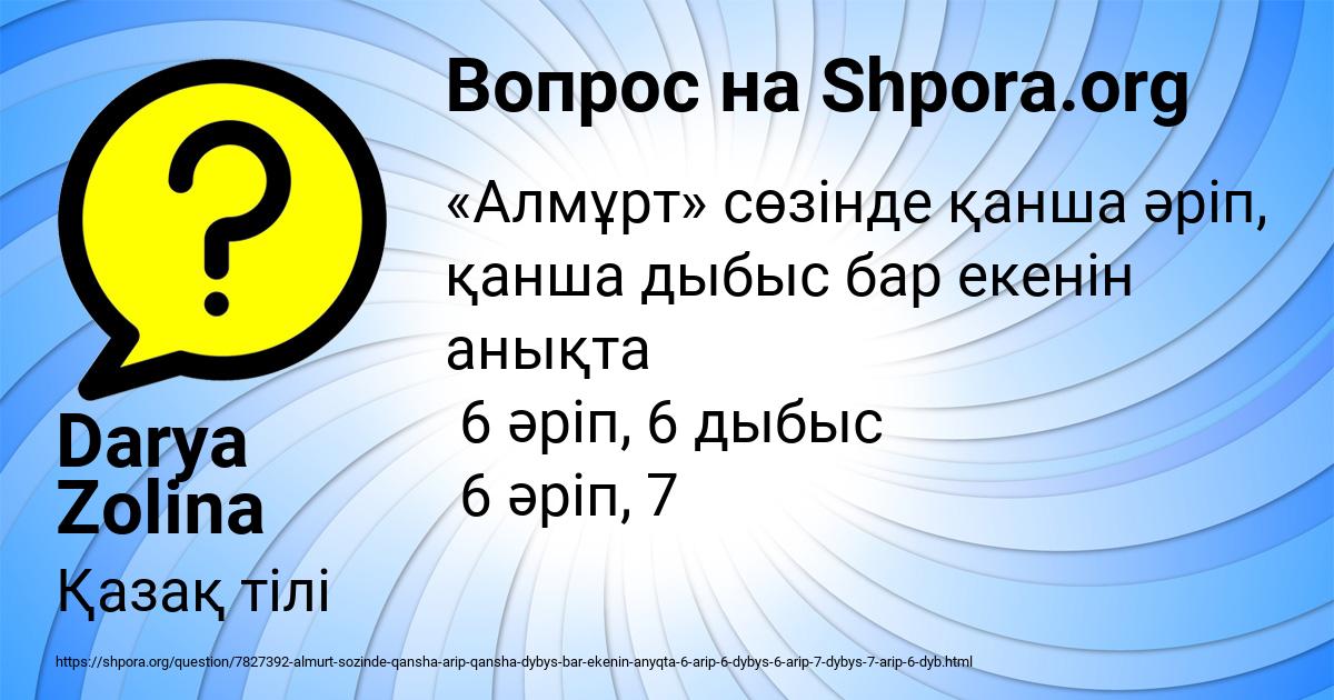 Картинка с текстом вопроса от пользователя Darya Zolina