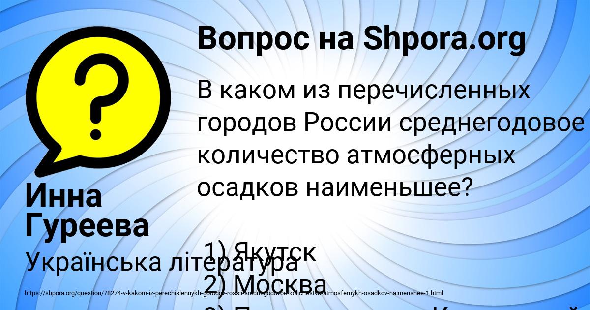 Картинка с текстом вопроса от пользователя Инна Гуреева