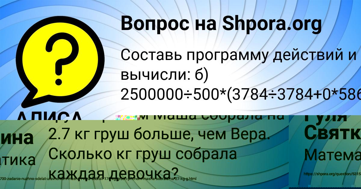 Картинка с текстом вопроса от пользователя АЛИСА АКИШИНА