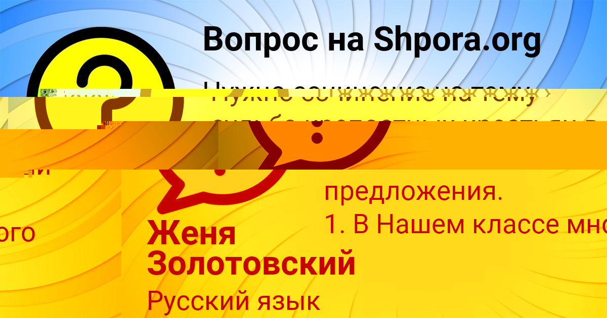 Картинка с текстом вопроса от пользователя Женя Золотовский