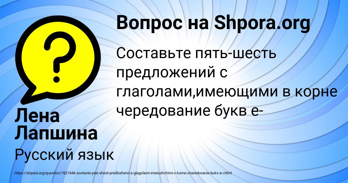 Картинка с текстом вопроса от пользователя Лена Лапшина